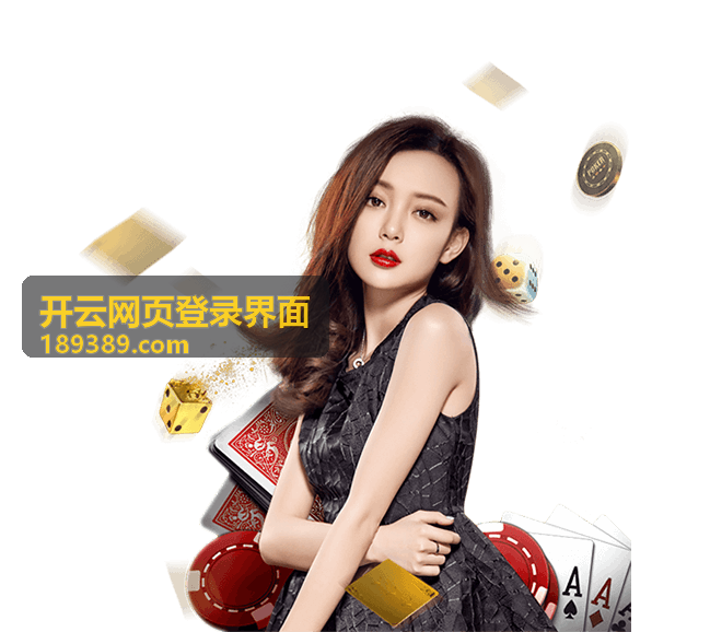 开云网页登录界面网页端操作指南：登录后页面加载缓慢的排查路径